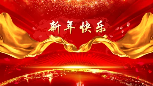 同心耀未来年会庆典颁奖典礼通用PPT模板