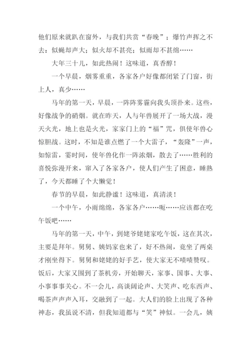 年的味道作文.docx