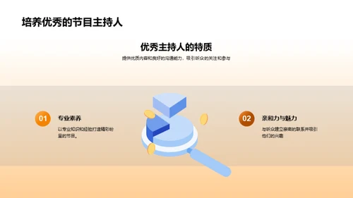 圣诞节广播优化方案