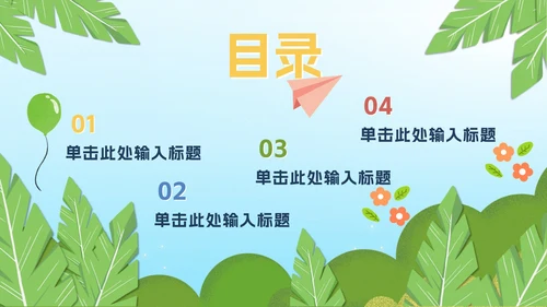 校园中小学生假期夏季安全教育PPT模板