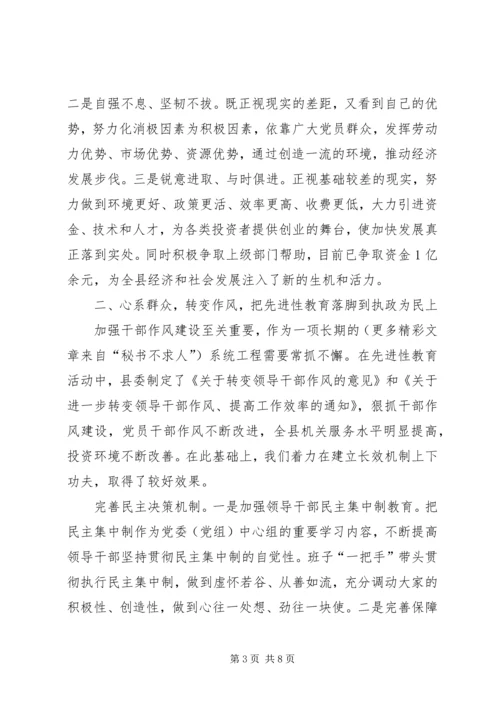 思想政治建设座谈会汇报提纲 (7).docx