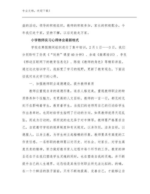 2024年小学教师实习心得体会最新格式范文14篇文档合集.docx