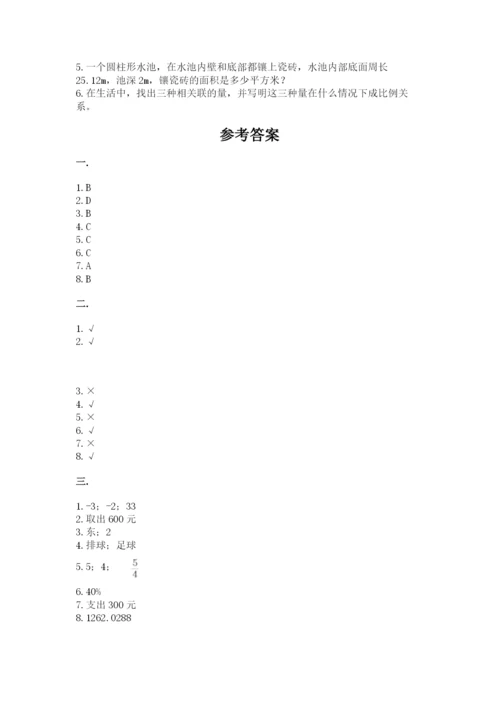 小升初数学综合模拟试卷及完整答案【易错题】.docx