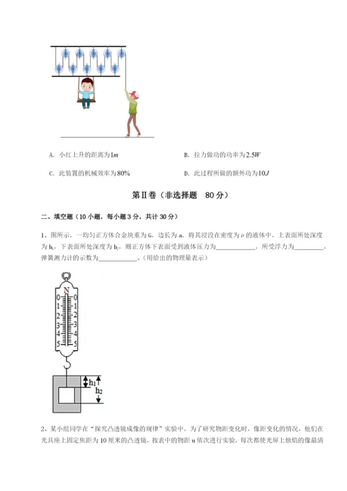 小卷练透河北石家庄市42中物理八年级下册期末考试难点解析试卷（含答案详解）.docx