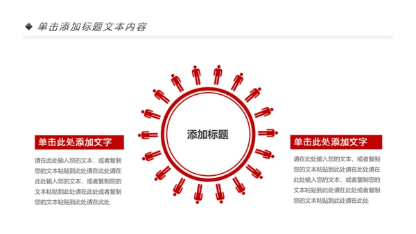 扁平化党校党委党支部党徽工作总结PPT
