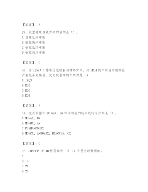 2024年国家电网招聘之自动控制类题库精品【模拟题】.docx