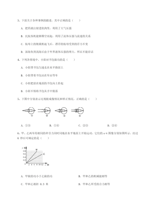 河北石家庄市第二十三中物理八年级下册期末考试达标测试试题（含解析）.docx