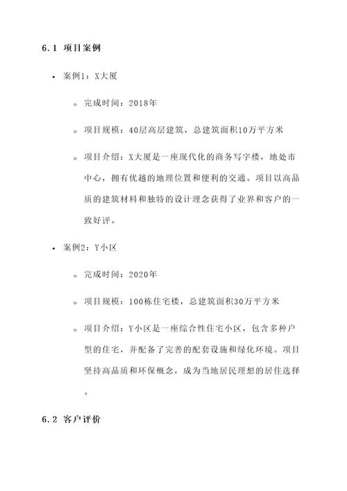 山姆企业形象梳理方案