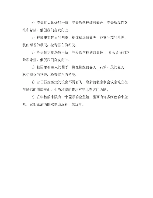 我要做个好孩子的好词好句