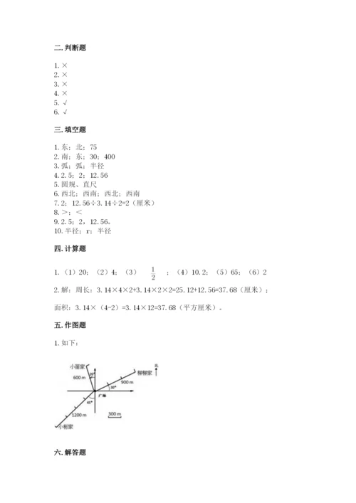 2022六年级上册数学期末考试试卷附答案（研优卷）.docx