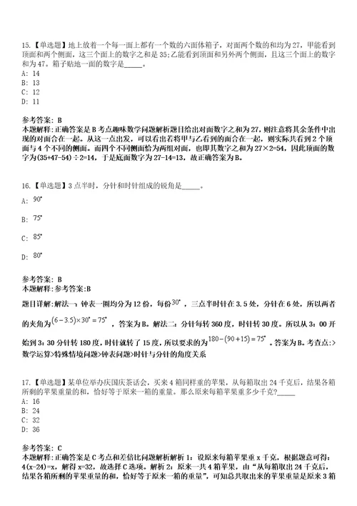 2022年07月河南省光山县参加中国河南招才引智创新发展大会部分事业单位公开招聘526名工作人员模拟卷3套含答案带详解III