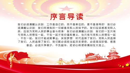 只争朝夕不负韶华把初心和使命镌刻在新时代