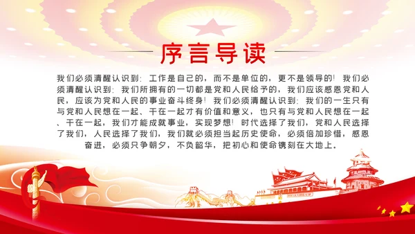 只争朝夕不负韶华把初心和使命镌刻在新时代