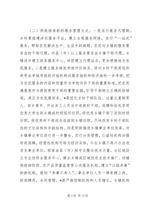 政府深化农村综合改革的工作计划.docx