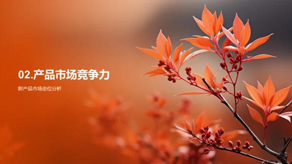 立秋节气营销策略