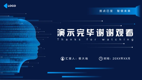 科技风元宇宙发展研究报告通用PPT模板