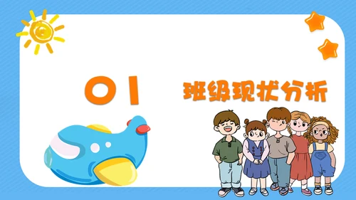 家长会卡通可通风蓝天白天通用PPT模板