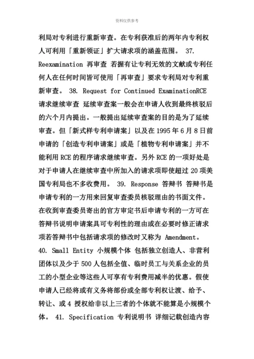 国家知识产权专利局审查协作中心笔试材料.docx