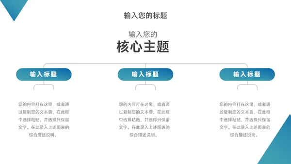 蓝色渐变极简品牌营销策划PPT模板