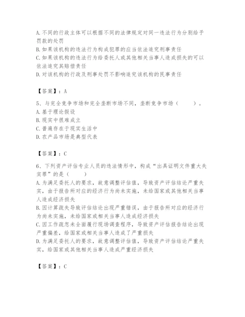 资产评估师之资产评估基础题库【典优】.docx