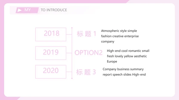 粉色女生简历面试自我介绍岗位竞聘演讲PPT