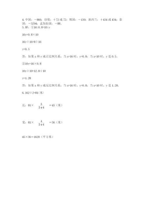 浙江省宁波市小升初数学试卷及参考答案【能力提升】.docx