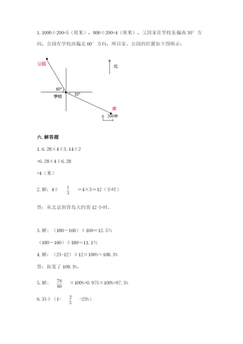 小学六年级上册数学期末测试卷附完整答案【精选题】.docx