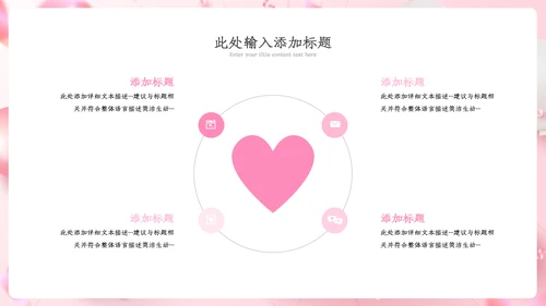 三八妇女节粉色优雅女人节女神节妇联女性ppt
