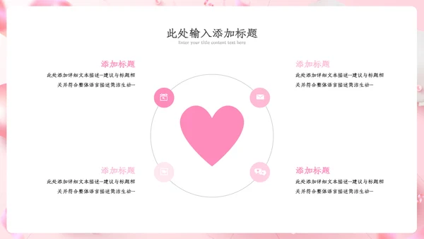 三八妇女节粉色优雅女人节女神节妇联女性ppt