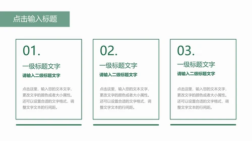 植物年终总结模版PPT模板