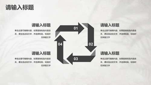 复古实景文艺小清新简约PPT模板