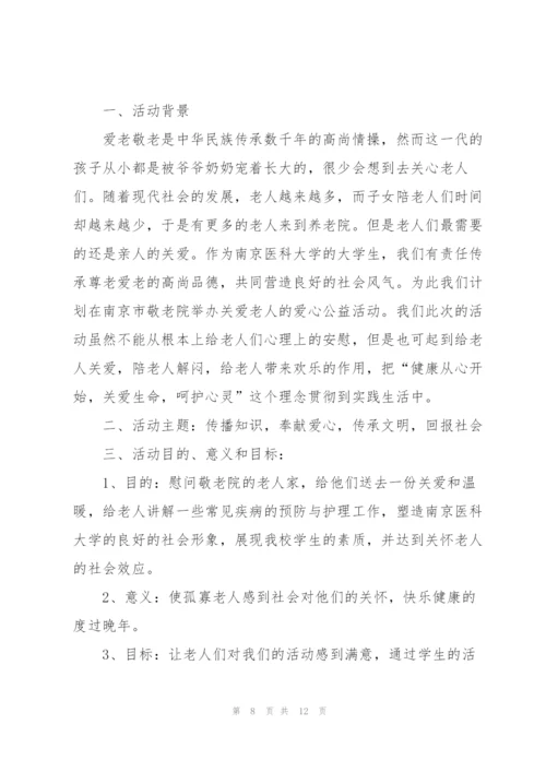 社区公益活动策划方案范文5篇.docx