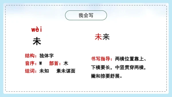 17 古诗三首 望洞庭 课件