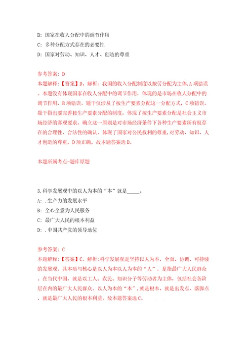 山东青岛市城阳区卫生健康局所属公立医院及事业单位招考聘用8人模拟考试练习卷及答案第1套