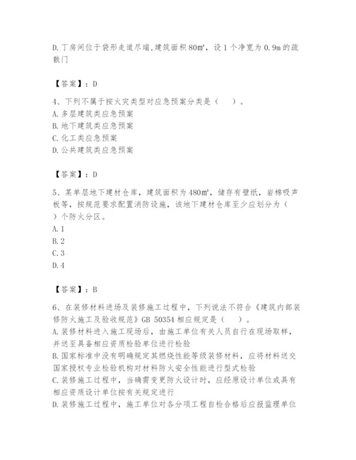 注册消防工程师之消防技术综合能力题库及参考答案（综合卷）.docx