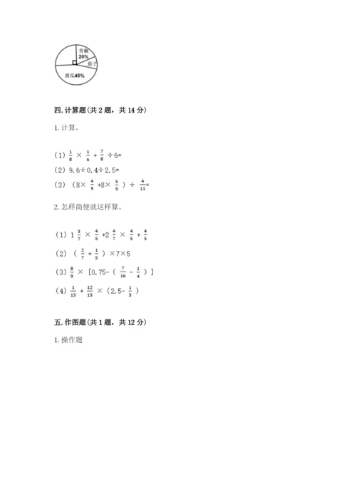 六年级数学上册期末考试卷附答案（名师推荐）.docx