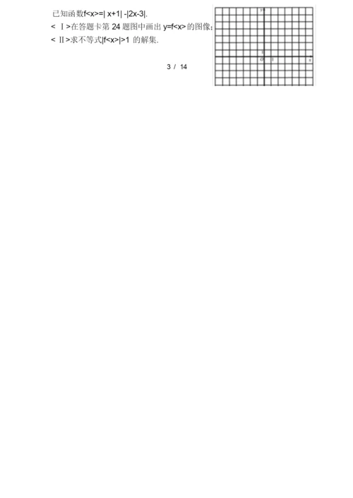 2016年全国高考新课标1卷文科数学试题及答案.docx