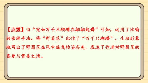 统编版语文五年级上册主题四　生活感悟 阅读与写作指导课件