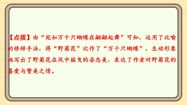 统编版语文五年级上册主题四　生活感悟 阅读与写作指导课件