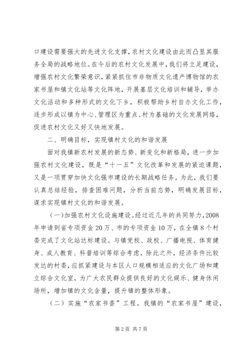 关于加强农村文化建设切实丰富农民精神文化生活的建议 (4).docx