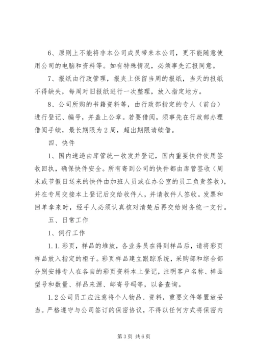 办公室人员工作会议讲话修改.docx