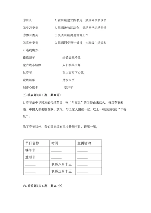最新部编版二年级上册道德与法治 期中测试卷附答案（基础题）.docx