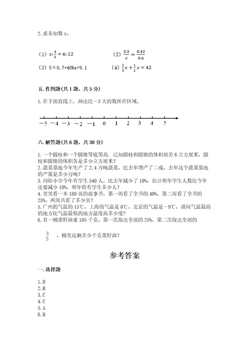 山东省小学毕业班数学试卷及参考答案新