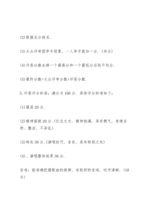 关于班级活动方案范文汇总8篇.docx