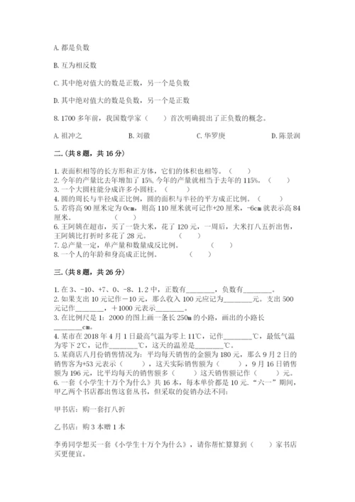 浙江省宁波市小升初数学试卷含答案【达标题】.docx