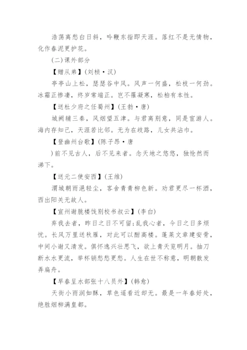 初中八年级语文古诗词汇总.docx