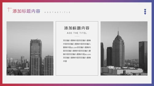 红蓝渐变企业管理培训通用PPT模板