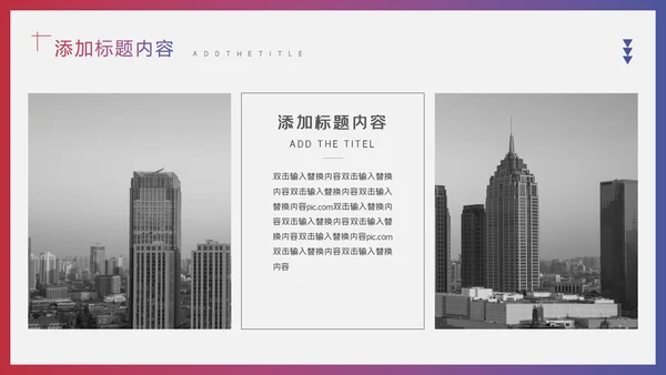 红蓝渐变企业管理培训通用PPT模板