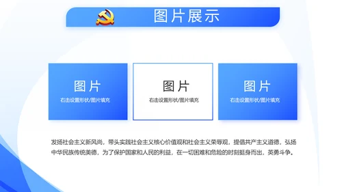 蓝色民警警察面试自我介绍岗位竞聘动态PPT