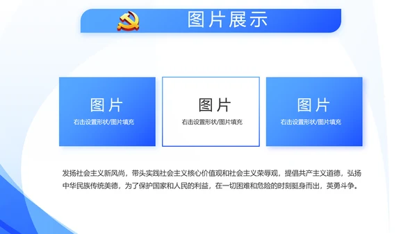 蓝色民警警察面试自我介绍岗位竞聘动态PPT